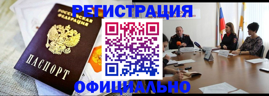 прописка в квартире в Энгельсе