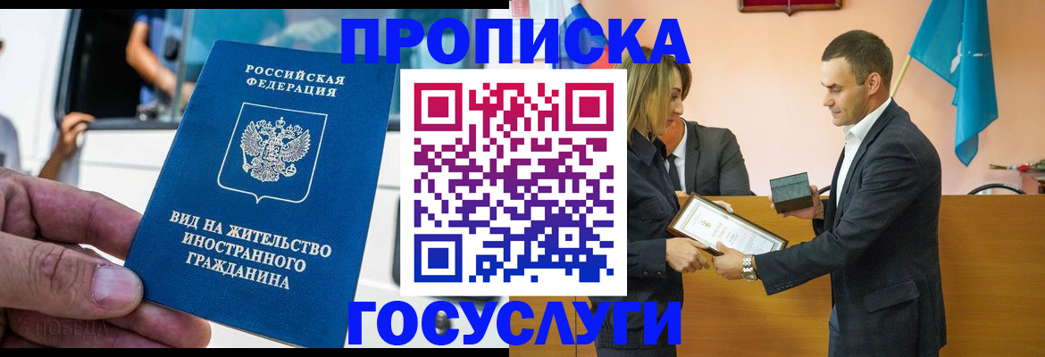 прописка ребенка в Энгельсе