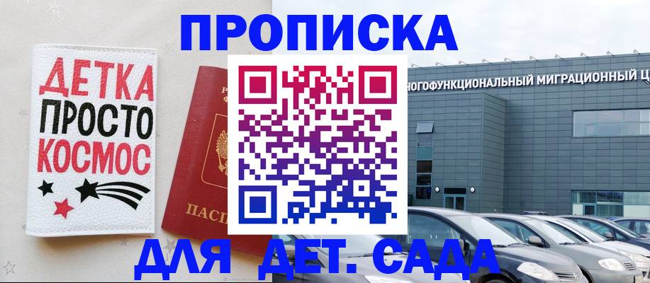 временная регистрация госуслуги в Энгельсе