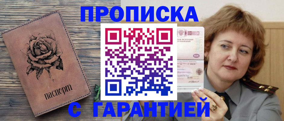 регистрация в Энгельсе