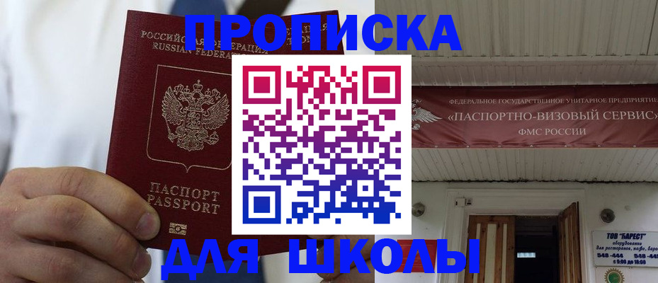 временная регистрация надежно в Энгельсе